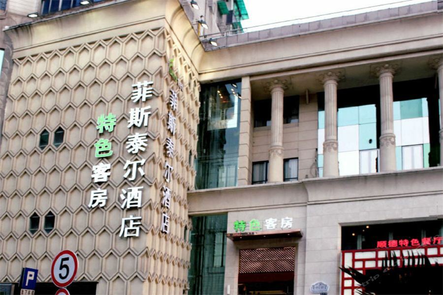 Hangzhou Funstel Hotel Eksteriør billede